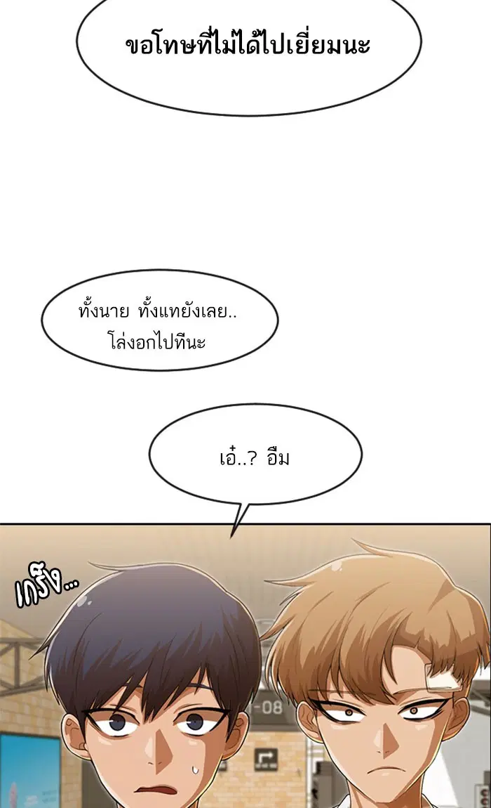 Random Chat ตอนที่ 181 หน้า 52