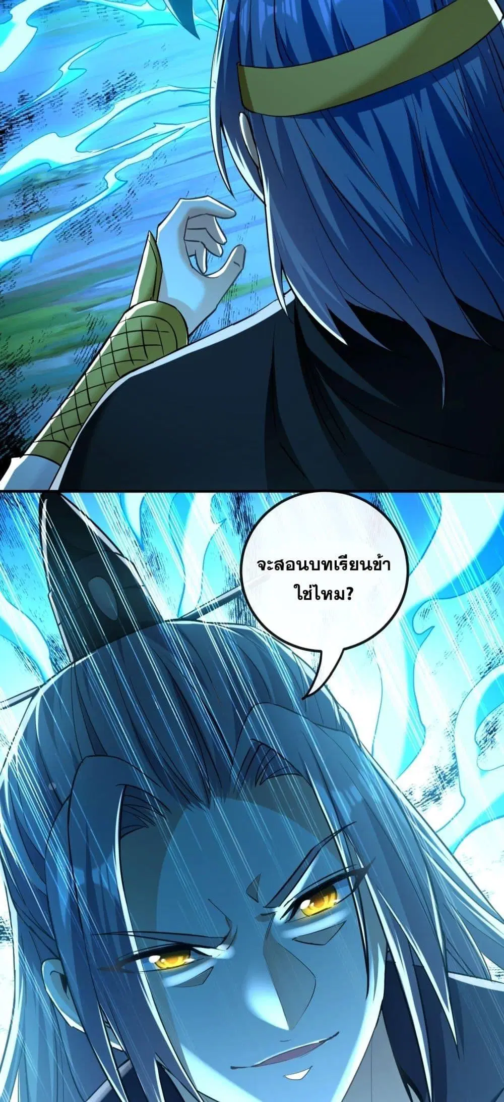 The Ten Great Emperors At The Beginning Are All My Apprentices ตอนที่ 26 หน้า 9