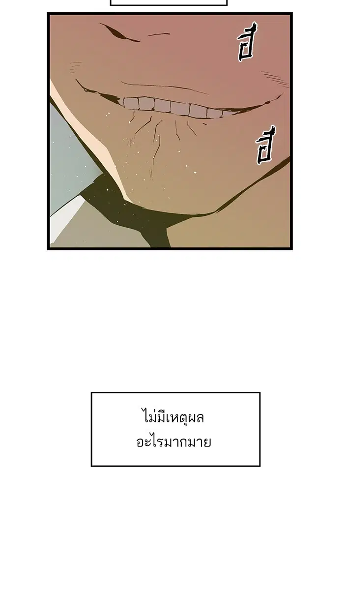 Weak Hero ตอนที่ 30 หน้า 42
