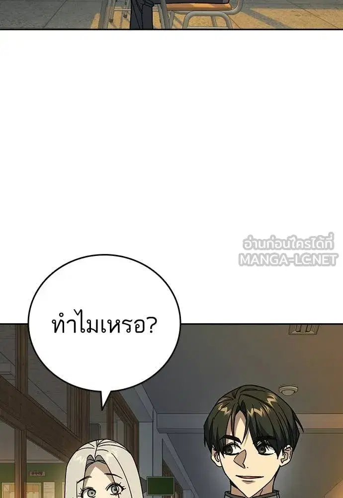 Study Group ตอนที่ 313 หน้า 125