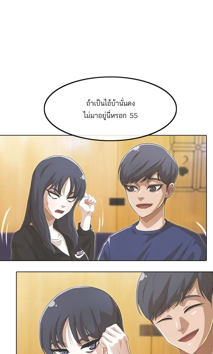 Random Chat ตอนที่ 90 หน้า 78