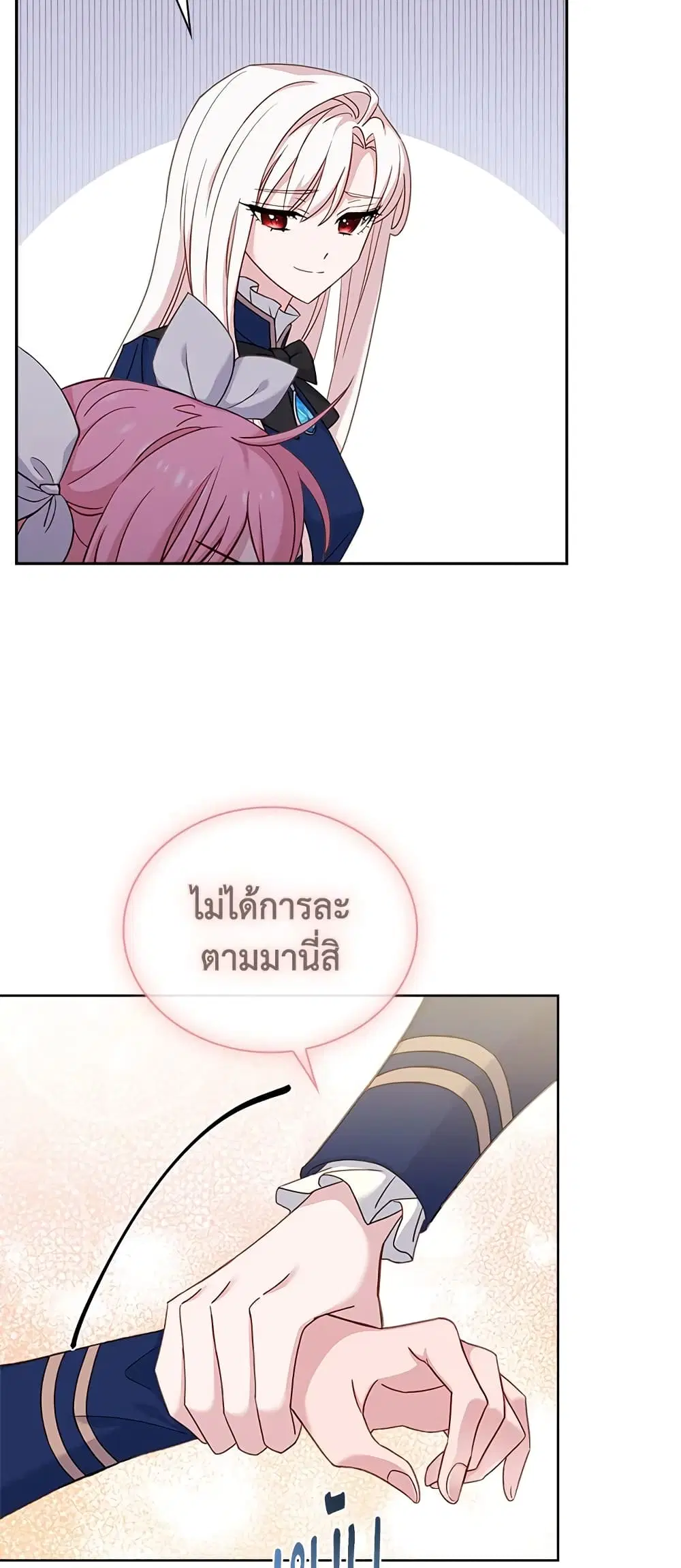 The Lady Needs a Break ตอนที่ 51 หน้า 35