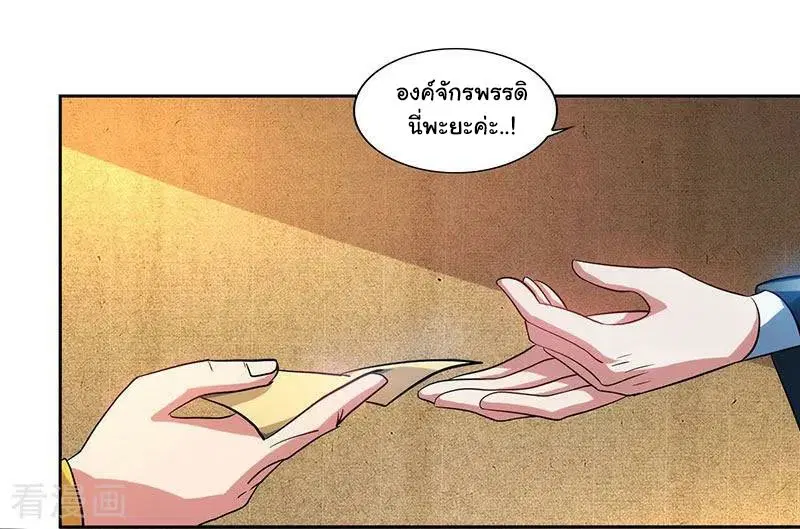 Reborn 80,000 years ตอนที่ 46 หน้า 4