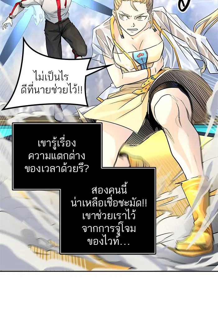 Tower of God ตอนที่ 498 หน้า 94