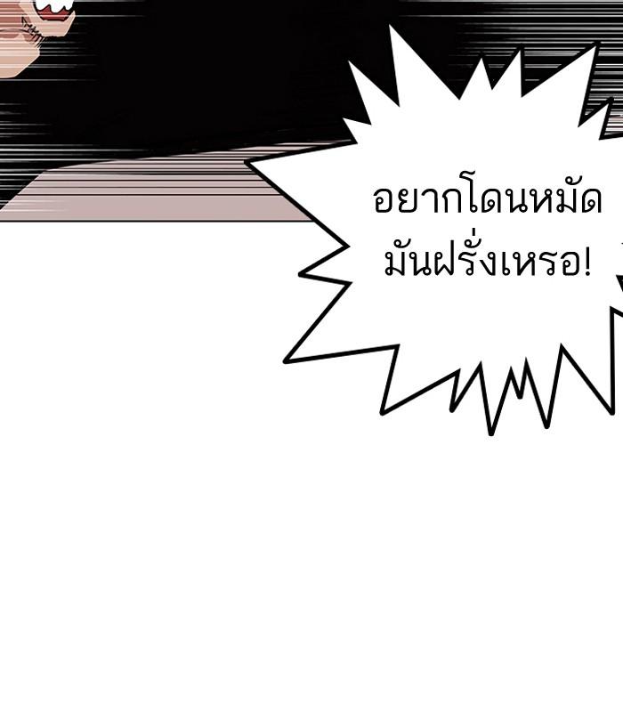 Lookism ตอนที่ 139 หน้า 82