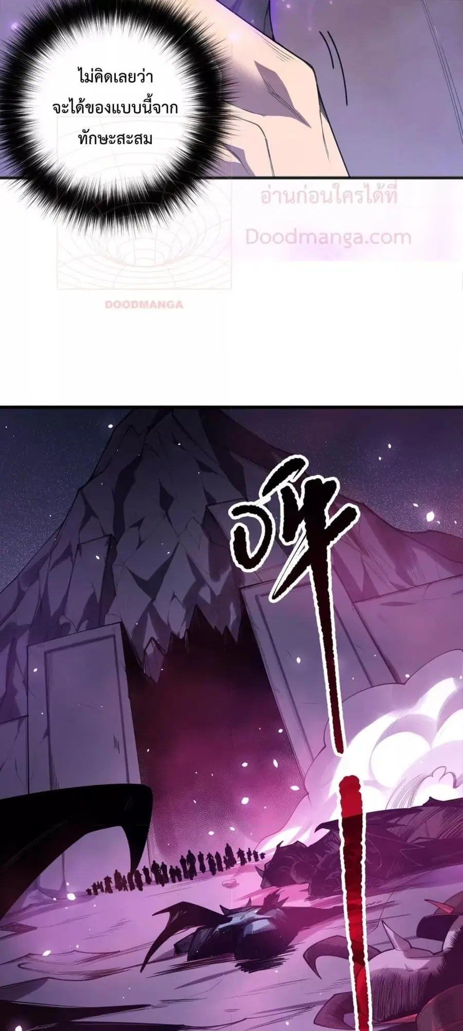 Necromancer King of The Scourge ตอนที่ 132 หน้า 26
