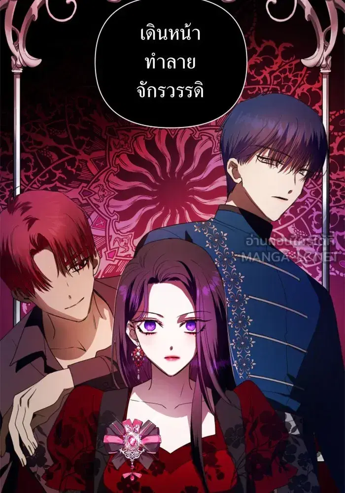 Your Throne ตอนที่ 55 หน้า 42