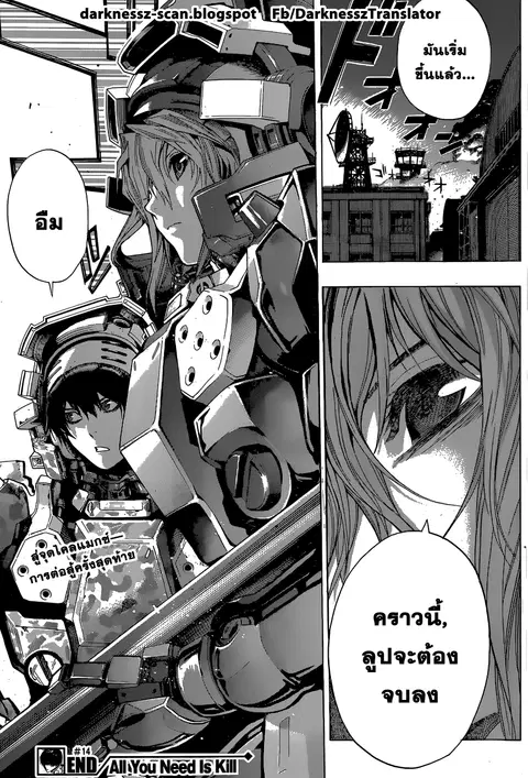 All You Need Is Kill ตอนที่ 14 หน้า 21
