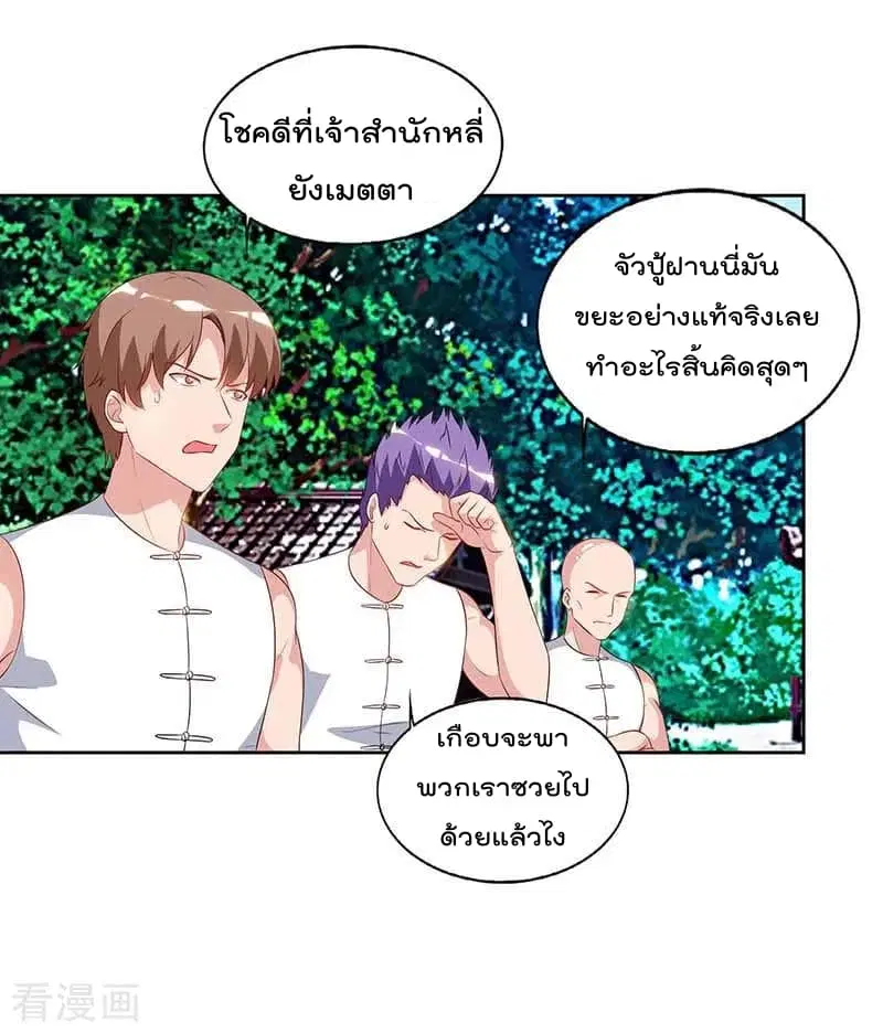 Rebirth Abandoned Less Return ตอนที่ 64 หน้า 10