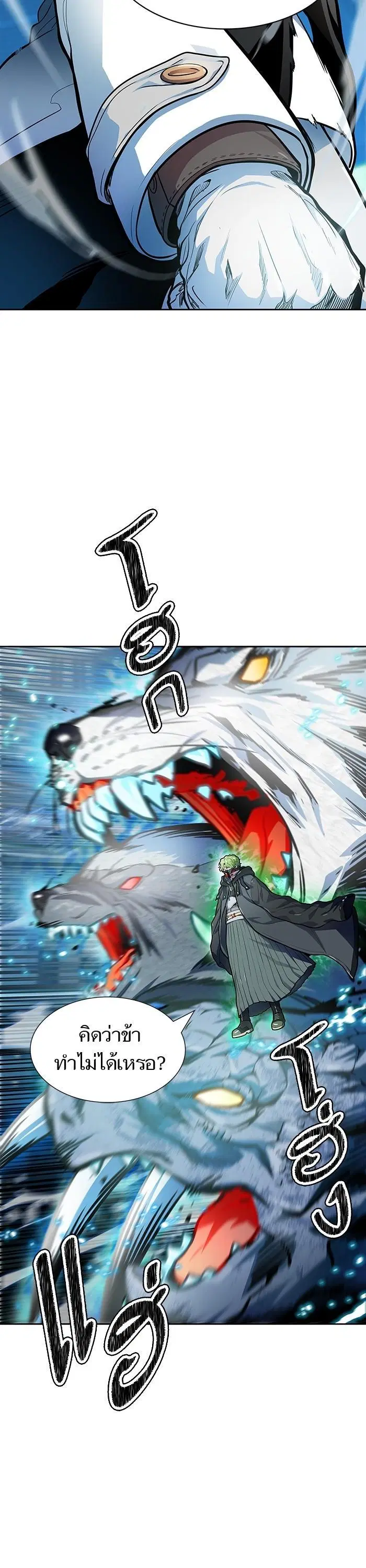 Tower of God ตอนที่ 575 หน้า 26