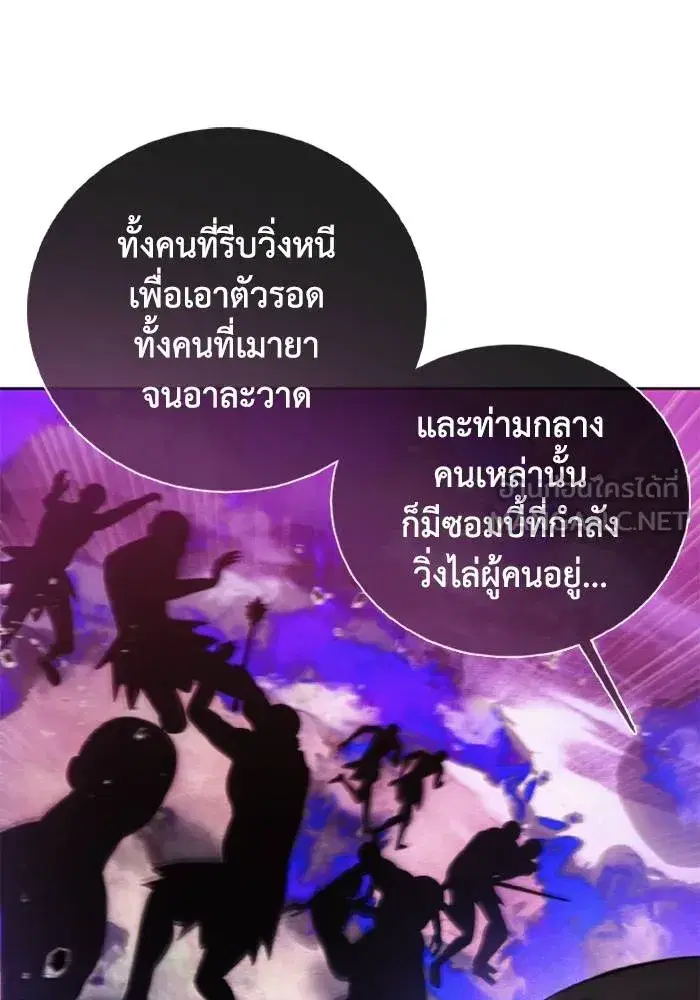 How to Live as a Villain ตอนที่ 126 หน้า 21