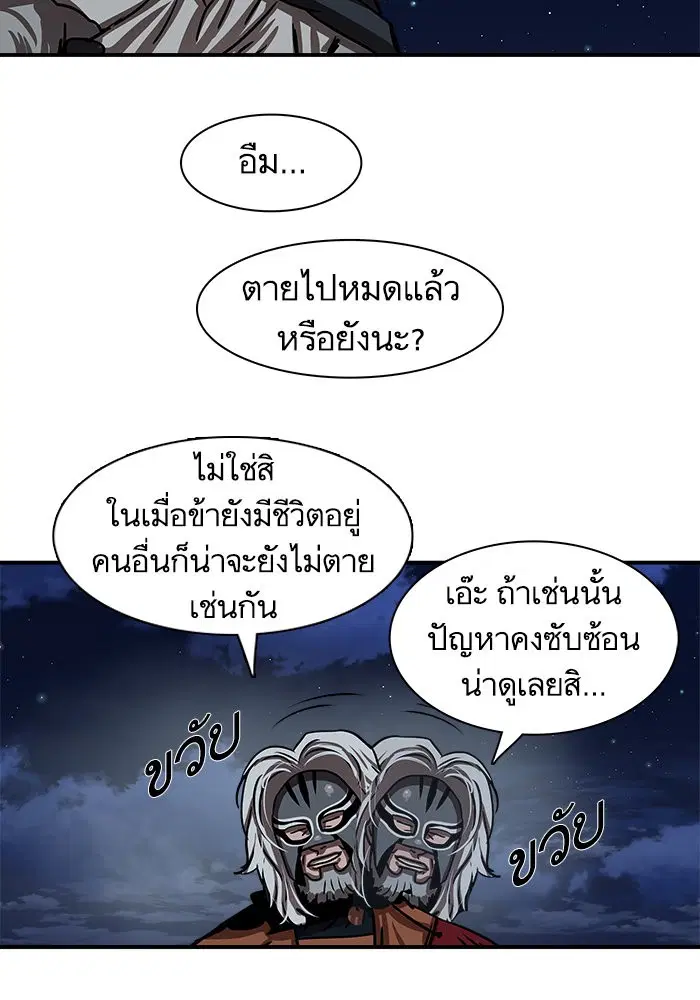 Escort Warrior ตอนที่ 189 หน้า 37