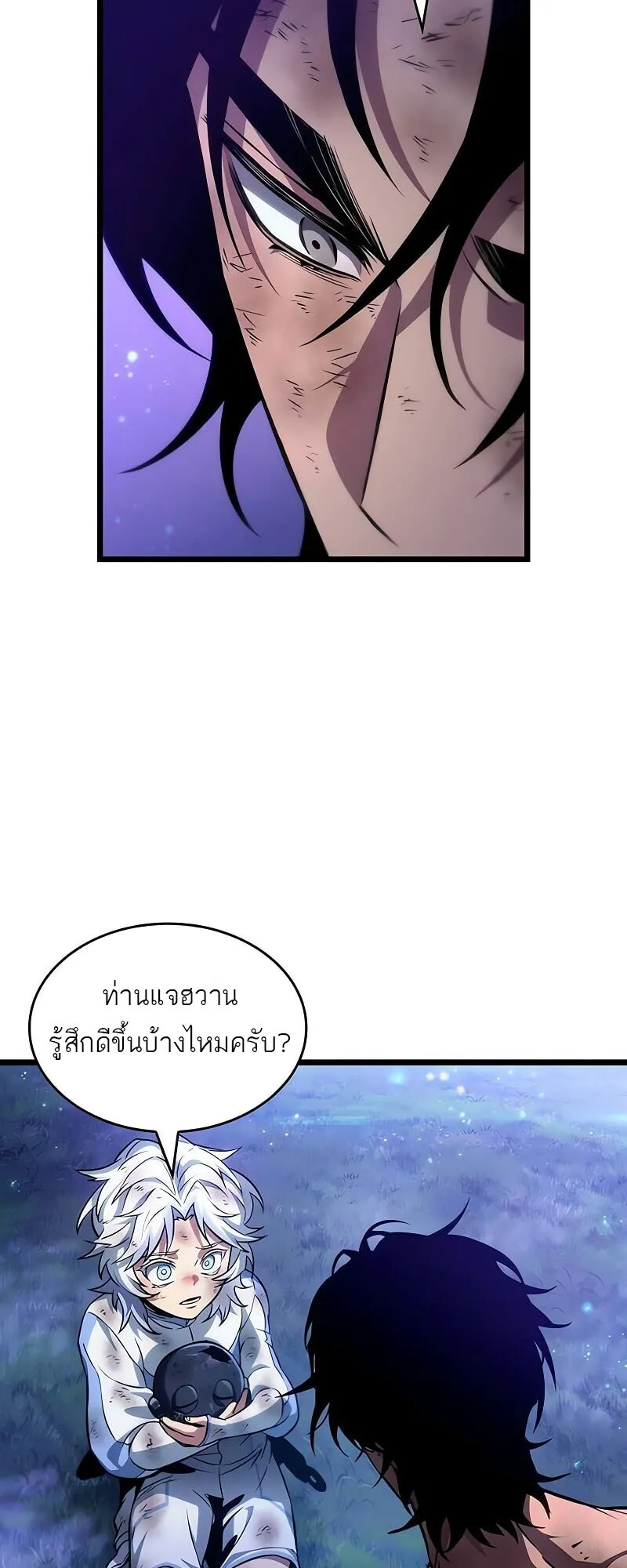The World After the end โลกหลังการล่มสลาย ตอนที่ 190 หน้า 17