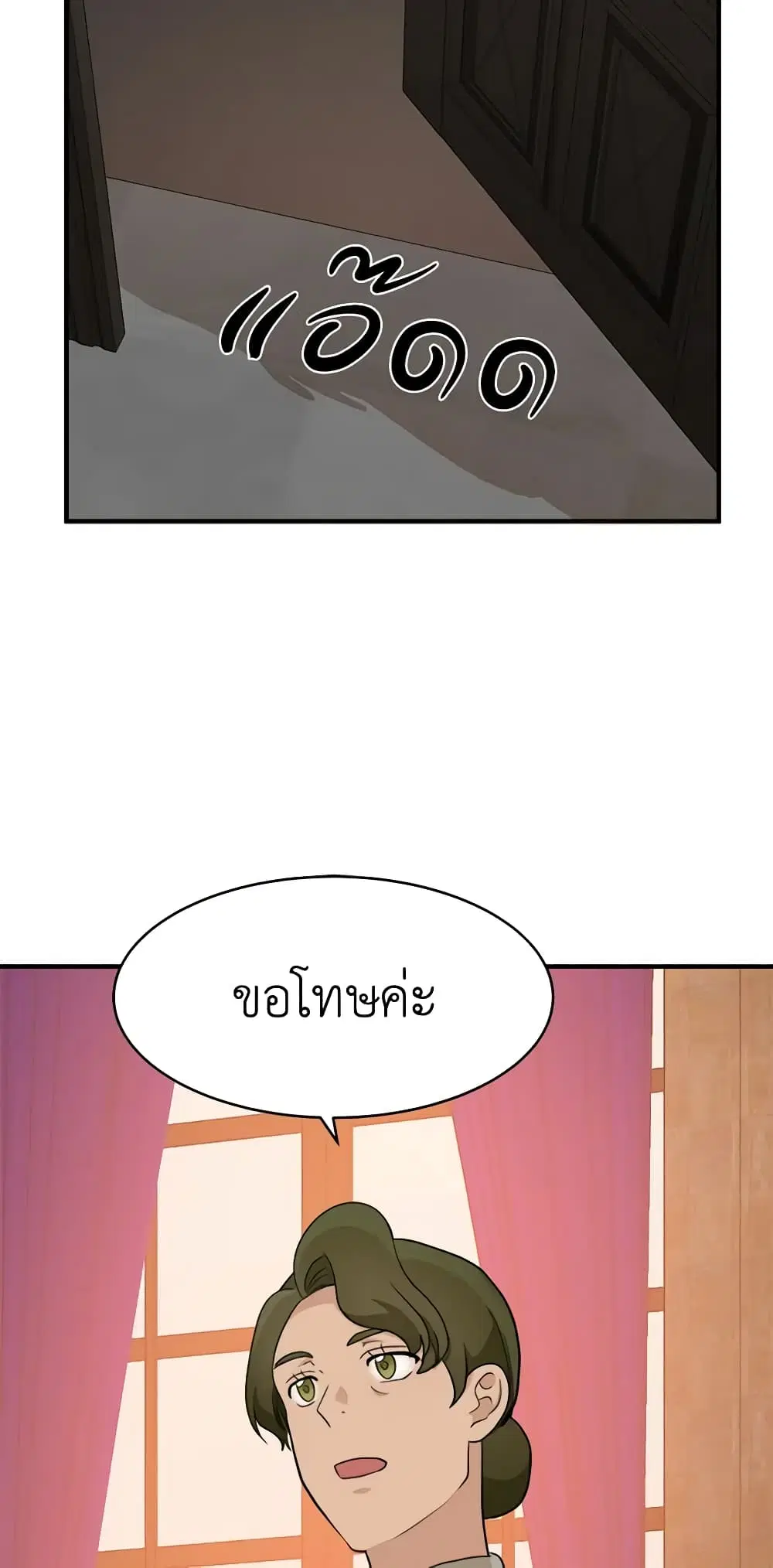 The Villainess Lives Again ตอนที่ 50 หน้า 42