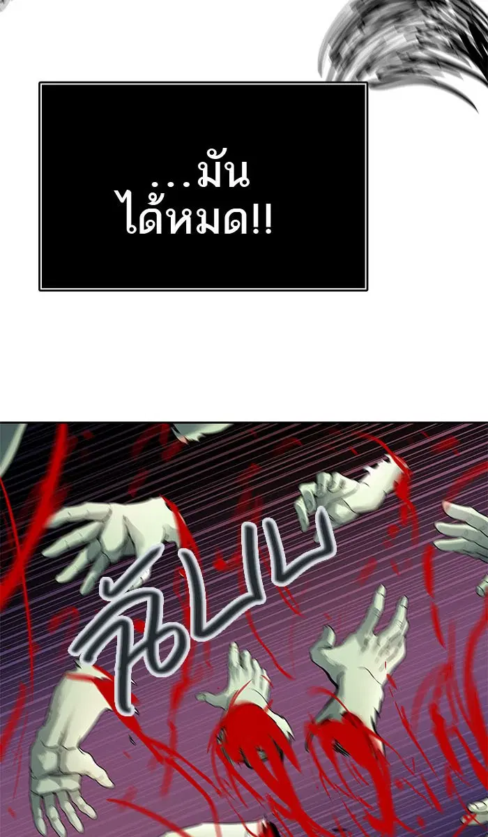 Tower of God ตอนที่ 488 หน้า 35