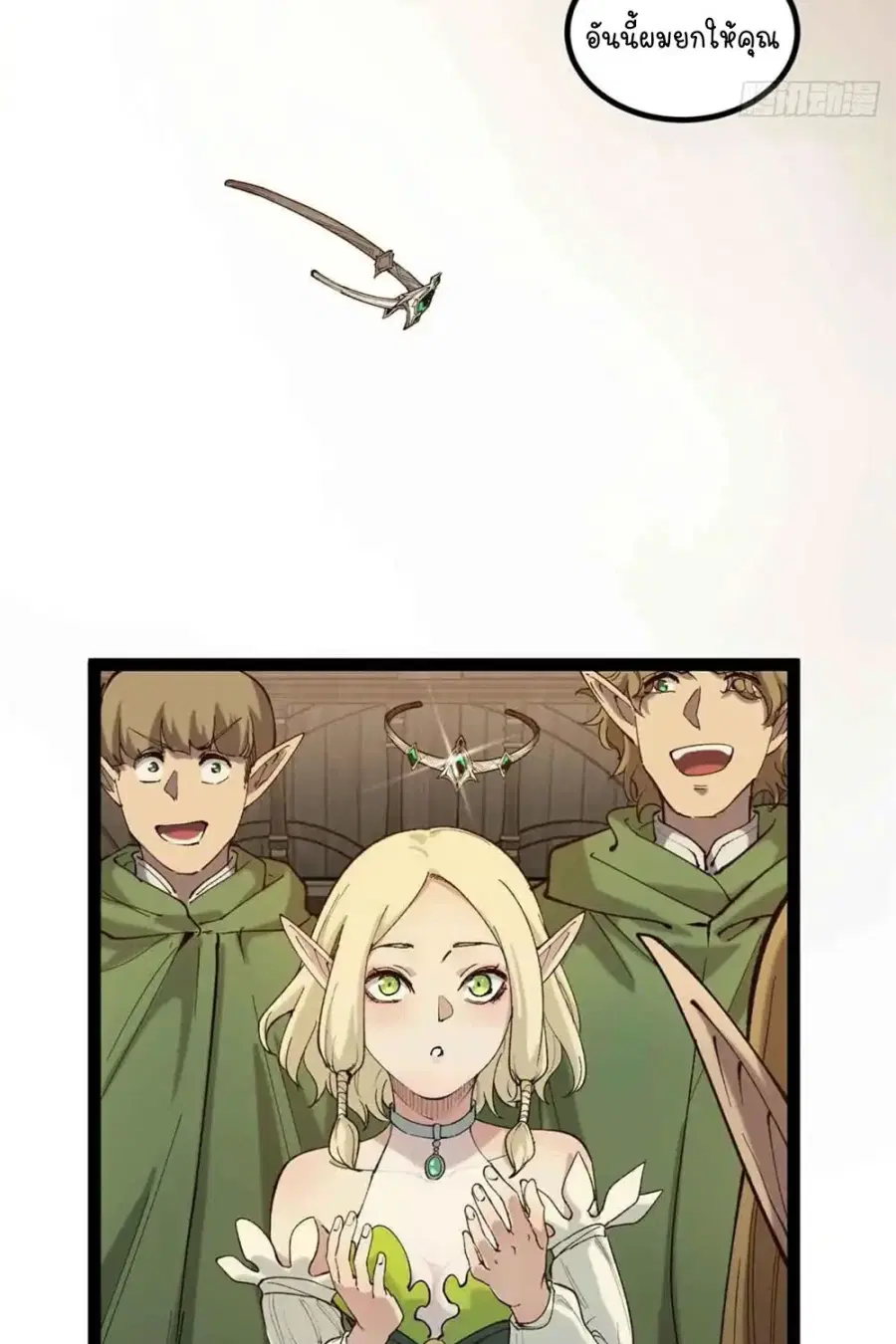 Gatekeeper Of The Boundless World ตอนที่ 8 หน้า 25