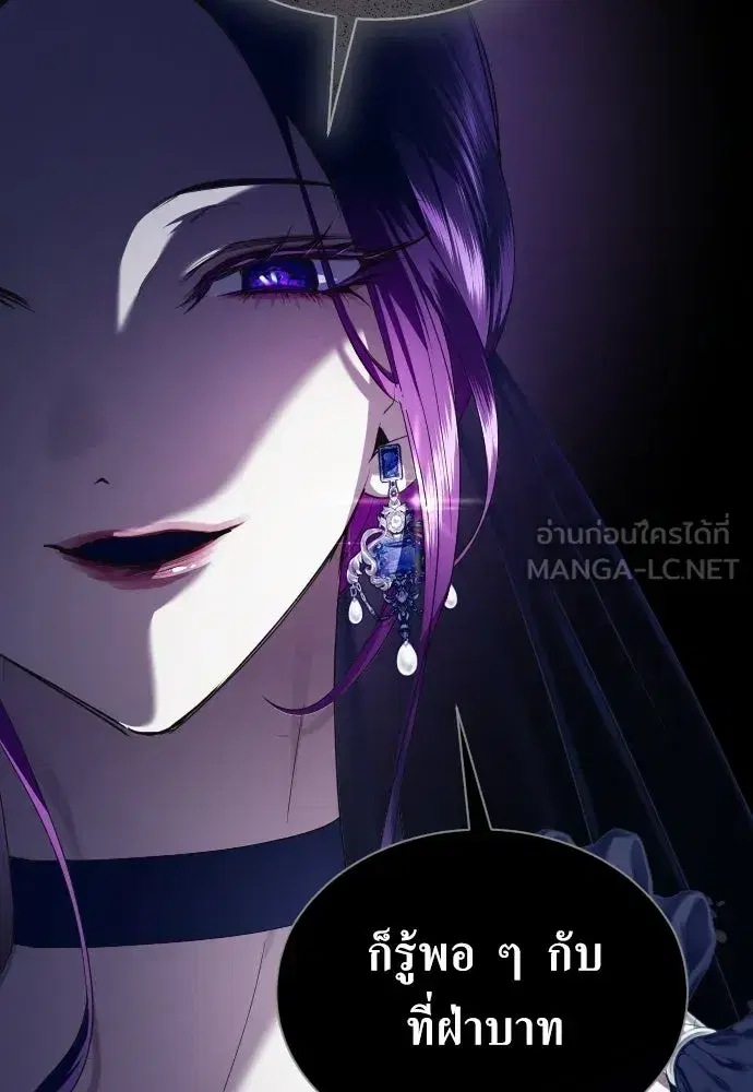 Your Throne ตอนที่ 244 หน้า 93