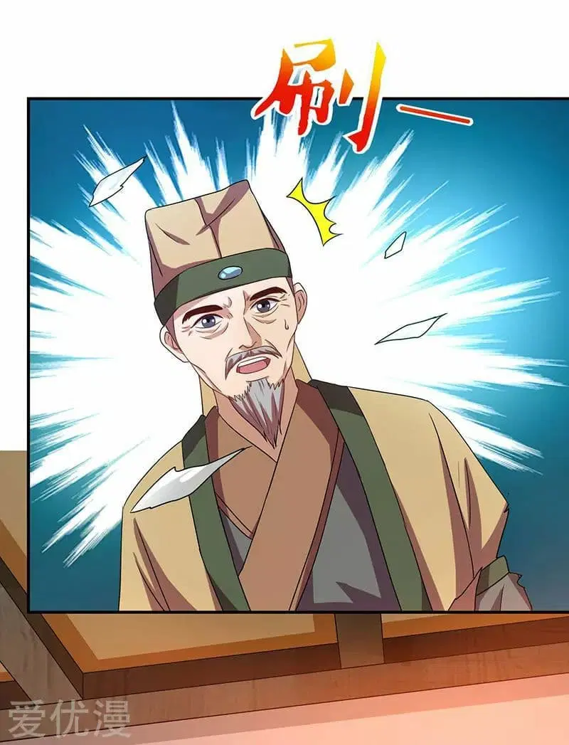 Reborn 80,000 years ตอนที่ 33 หน้า 11