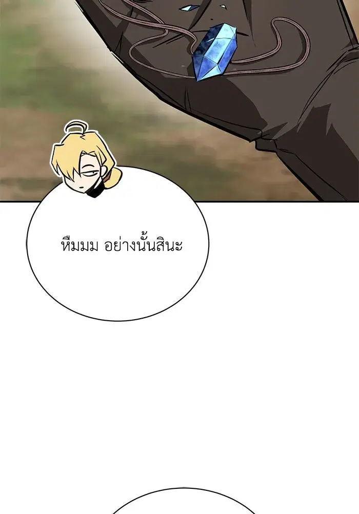 The Lazy Lord Masters the Sword ตอนที่ 103 หน้า 91