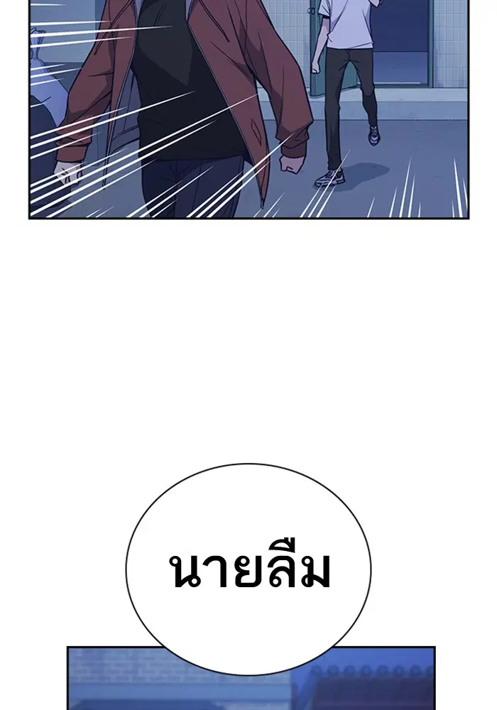 Study Group ตอนที่ 81 หน้า 37