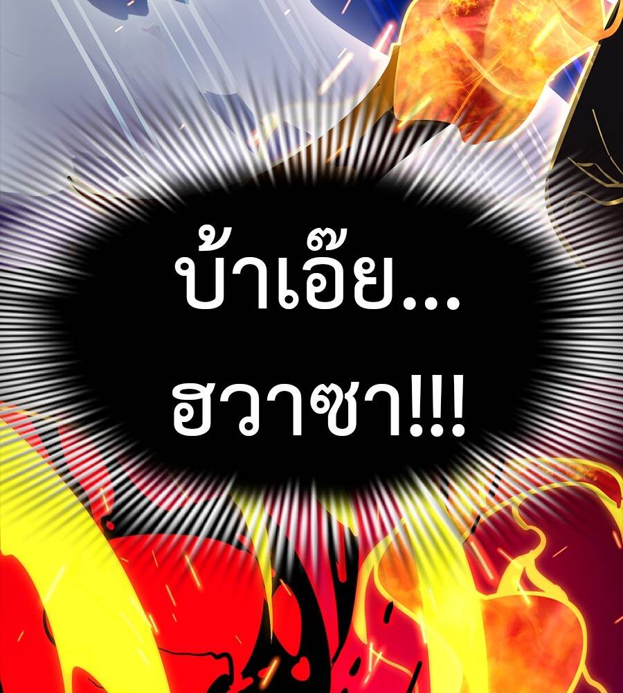 Reincarnation Path of The Underworld King ยอมรา ผู้พิพากษาจากนรก ตอนที่ 33 หน้า 154