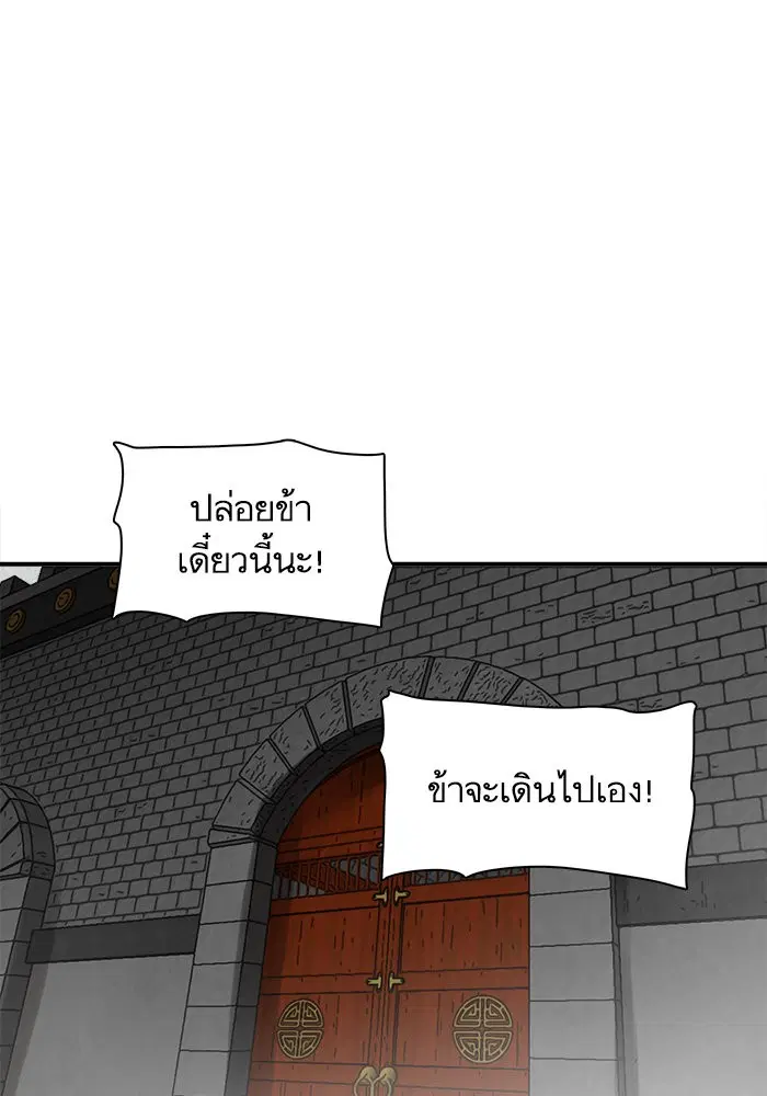 Escort Warrior ตอนที่ 218 หน้า 46