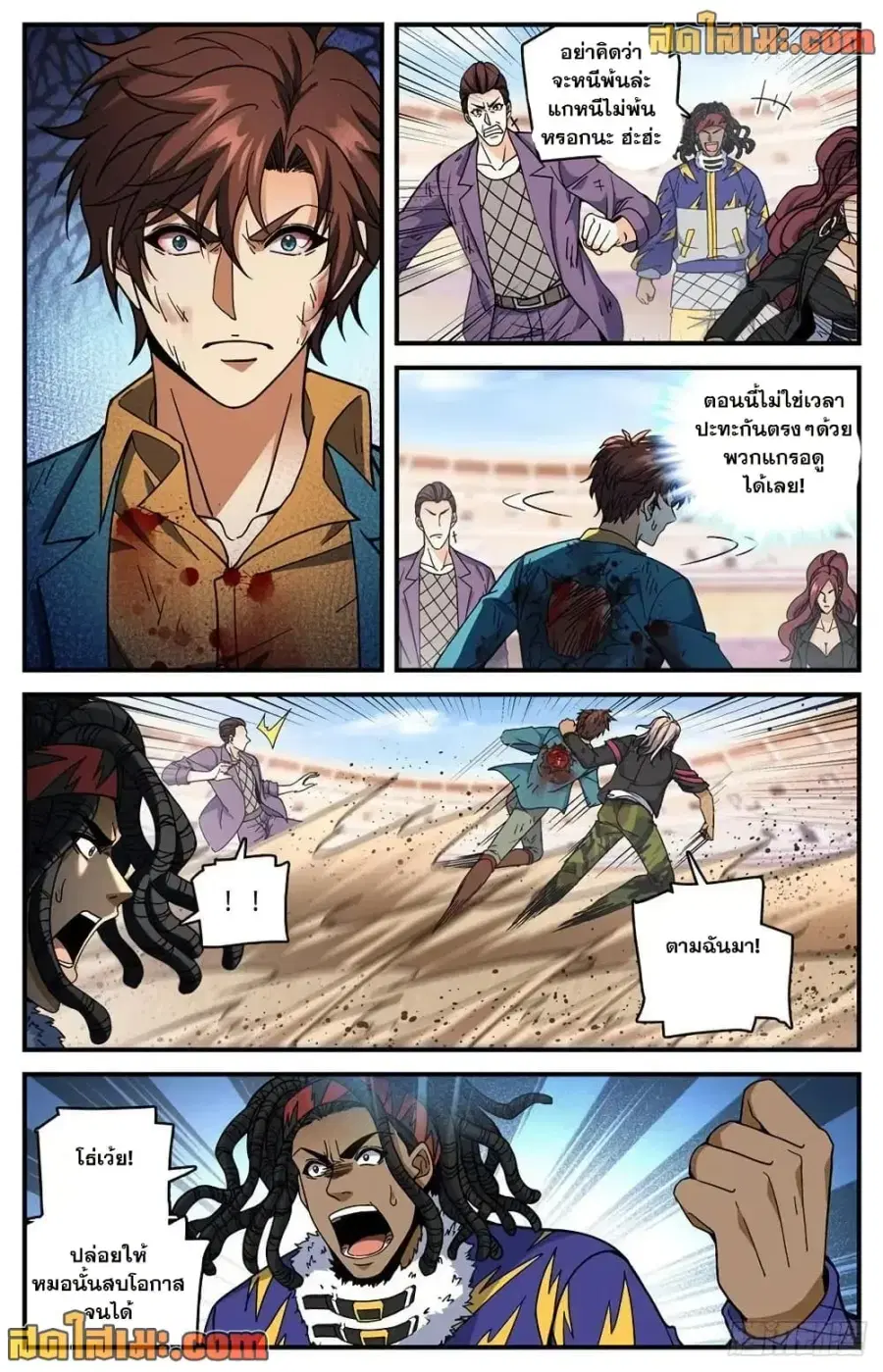 Versatile Mage ตอนที่ 724 หน้า 12