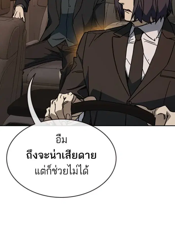 Study Group ตอนที่ 259 หน้า 85