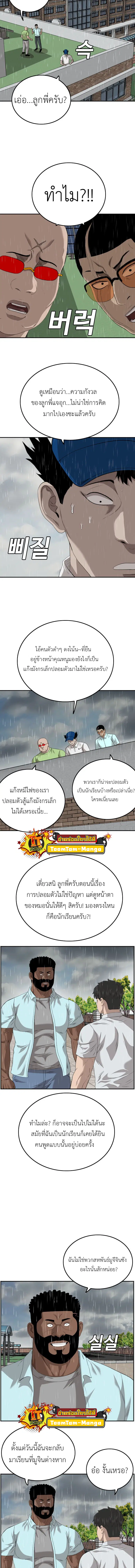 Bad Guy ตอนที่ 111 หน้า 12