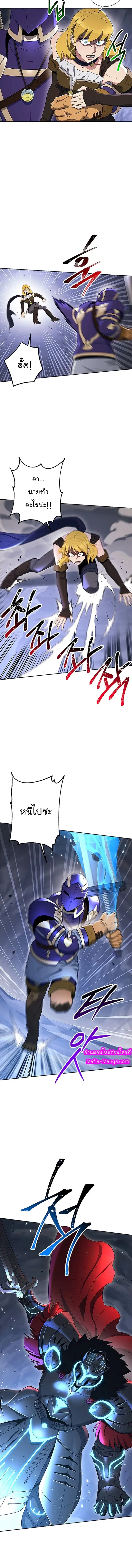 Skeleton Soldier ตอนที่ 122 หน้า 9