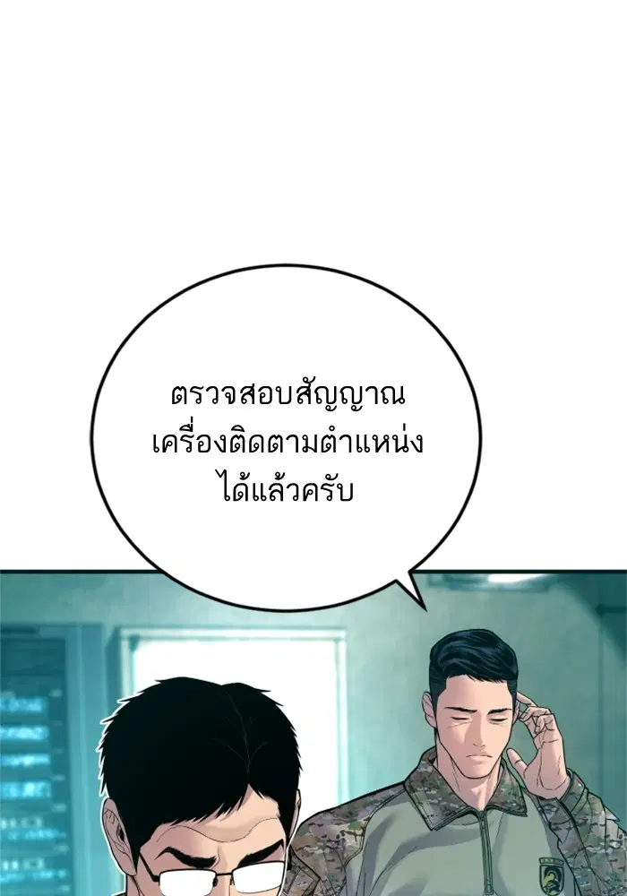Manager Kim ตอนที่ 127 หน้า 189