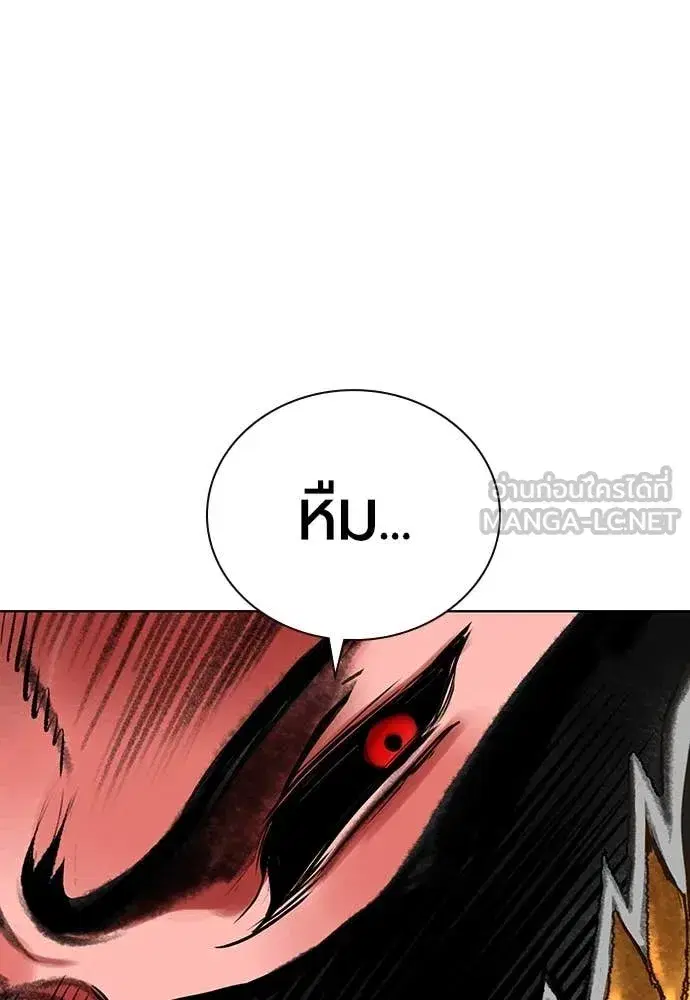 Jungle Juice ตอนที่ 158 หน้า 157