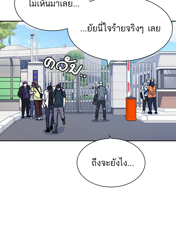 Study Group ตอนที่ 115 หน้า 6