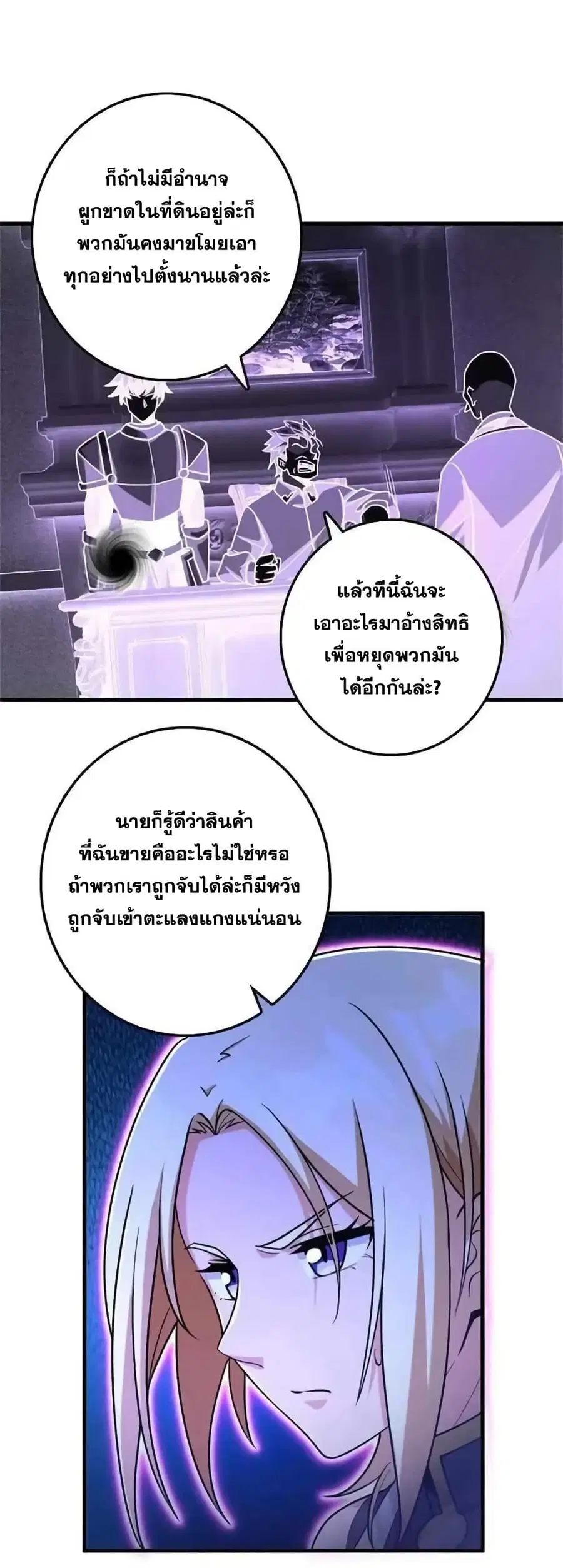 Release That Witch ตอนที่ 515 หน้า 19