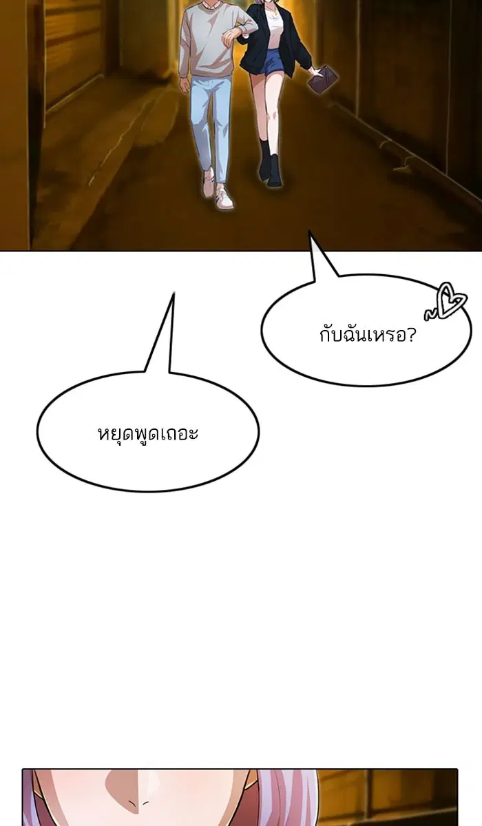 Random Chat ตอนที่ 134 หน้า 26