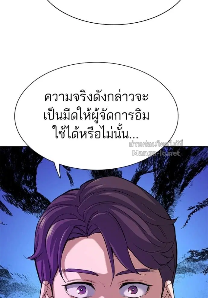 Reborn Rich ตอนที่ 110 หน้า 22