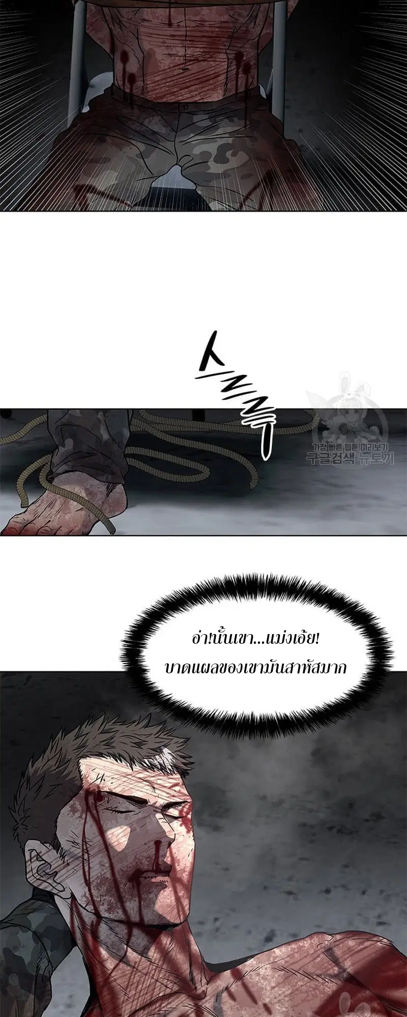 God of Blackfield ตอนที่ 166 หน้า 76
