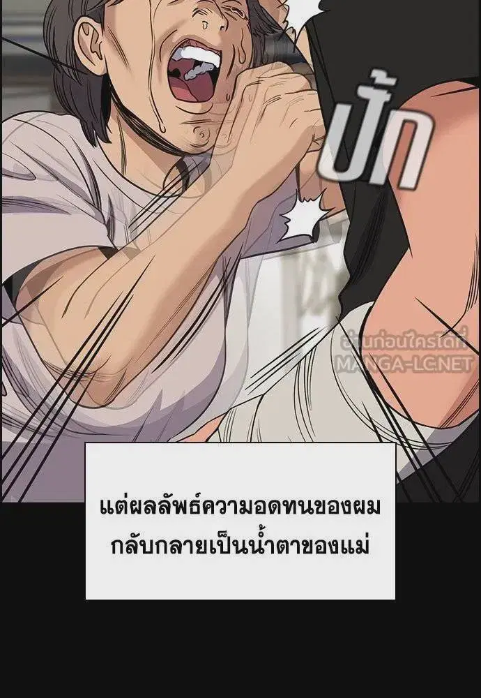 True Education ตอนที่ 179 หน้า 93