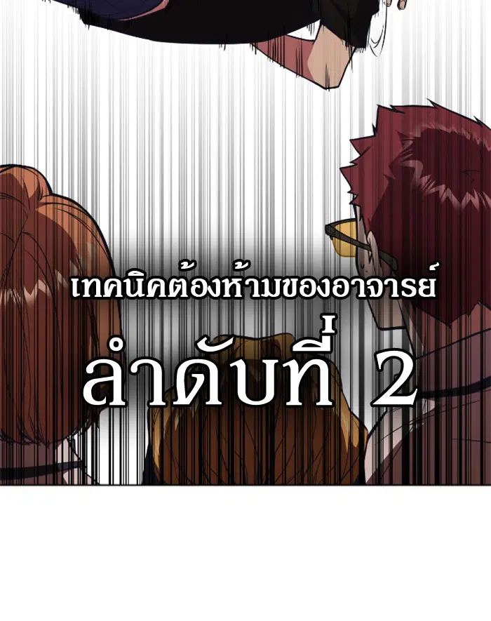 Study Group ตอนที่ 83 หน้า 46