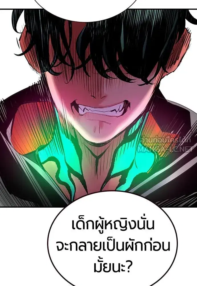 Jungle Juice ตอนที่ 164 หน้า 193