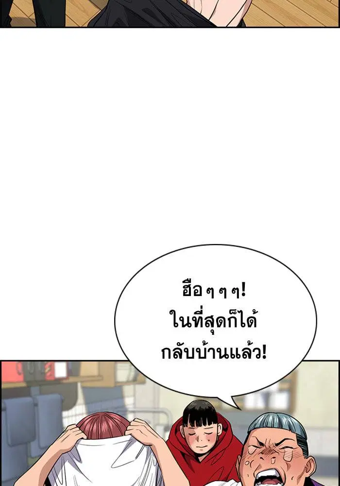 True Education ตอนที่ 34 หน้า 5