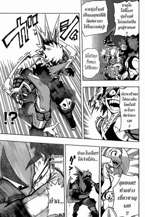 Boku no Hero Academia ตอนที่ 8 หน้า 14