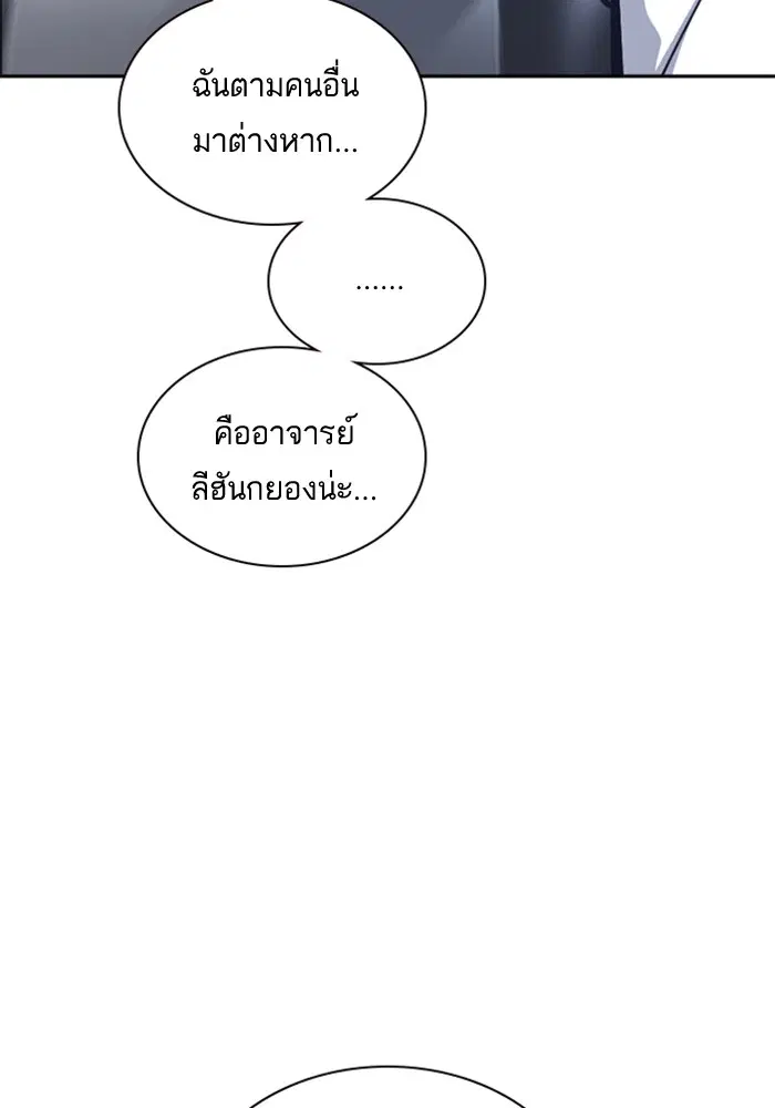 Study Group ตอนที่ 43 หน้า 60