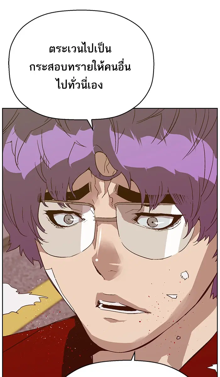 Weak Hero ตอนที่ 128 หน้า 101