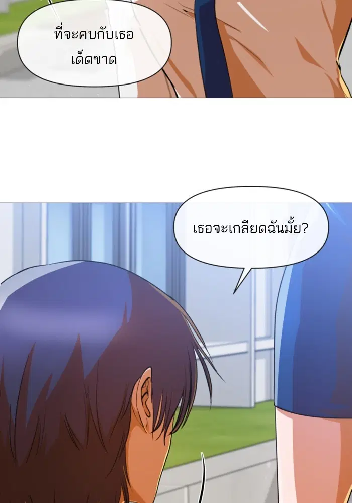 Random Chat ตอนที่ 288 หน้า 38