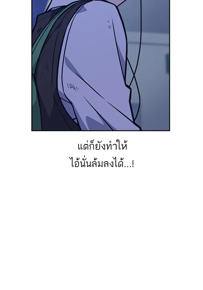 Study Group ตอนที่ 37 หน้า 56