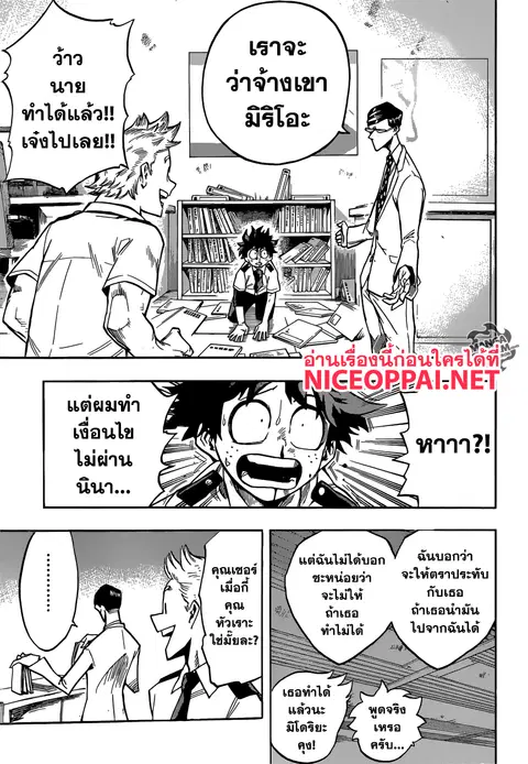 My Hero Academia ตอนที่ 128 หน้า 11