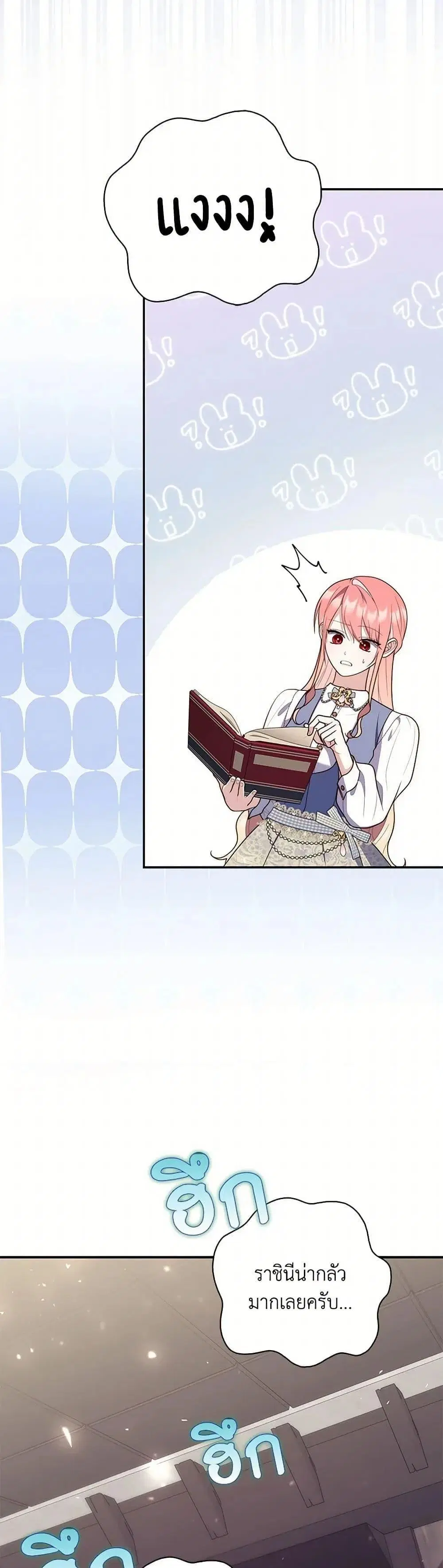 A Princess Who Reads Fortune ตอนที่ 61 หน้า 39