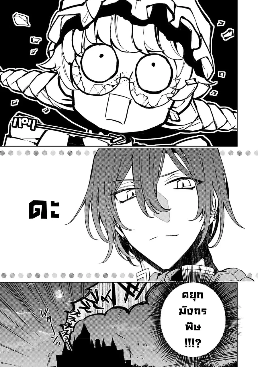 Hanayome no Yangotonaki Jijou ตอนที่ 4 หน้า 11
