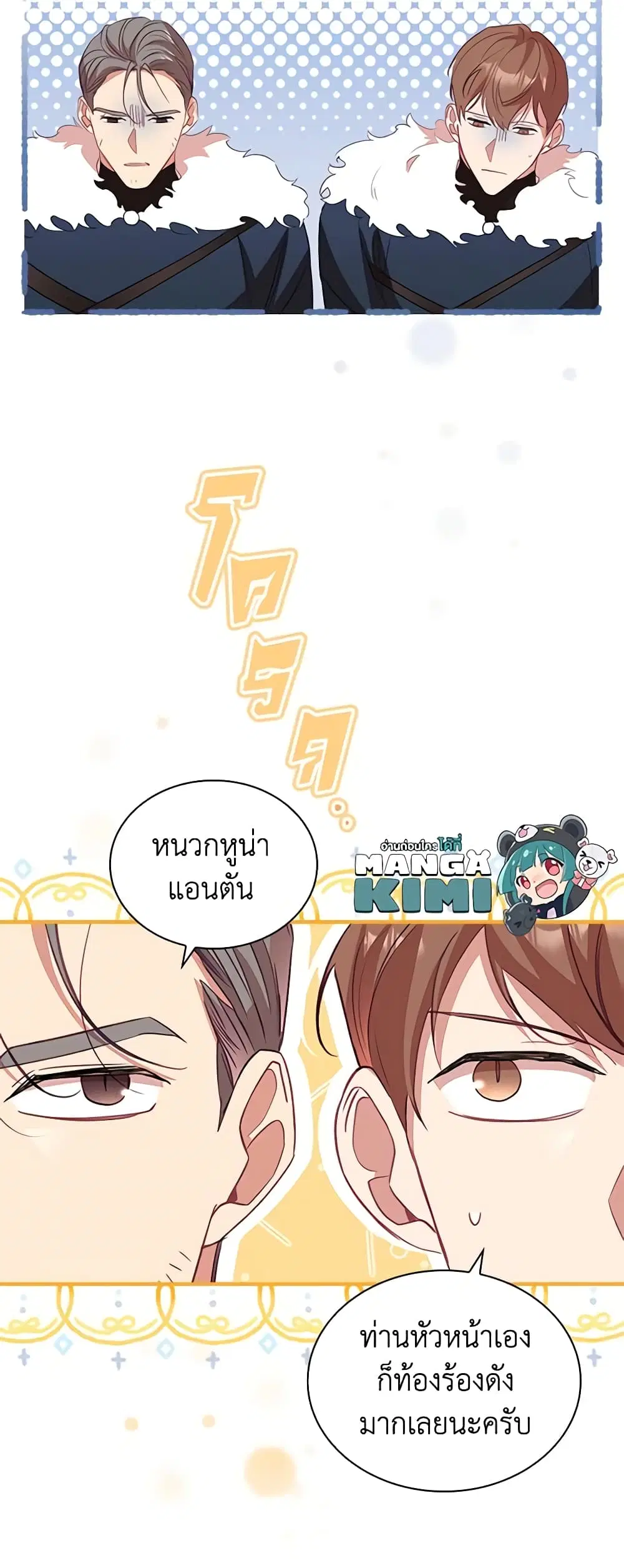 The Beloved Little Princess ตอนที่ 165 หน้า 13